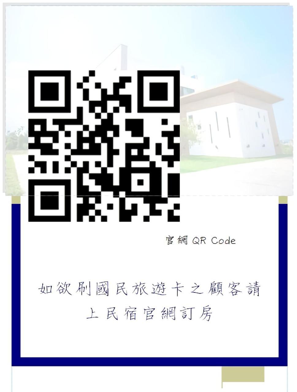 Here Homestay Zhongpu Esterno foto